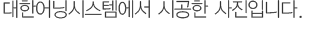 선경마트 > 어닝시공갤러리